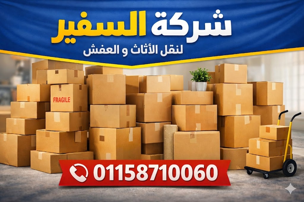 بيع كراتين فارغة جسر السويس