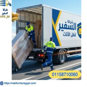 أفضل شركات نقل اثاث الكوربة