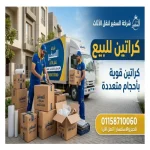 كراتين للبيع الجولف 